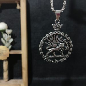 گردنبند شیر و خورشید تاج دار دو رو